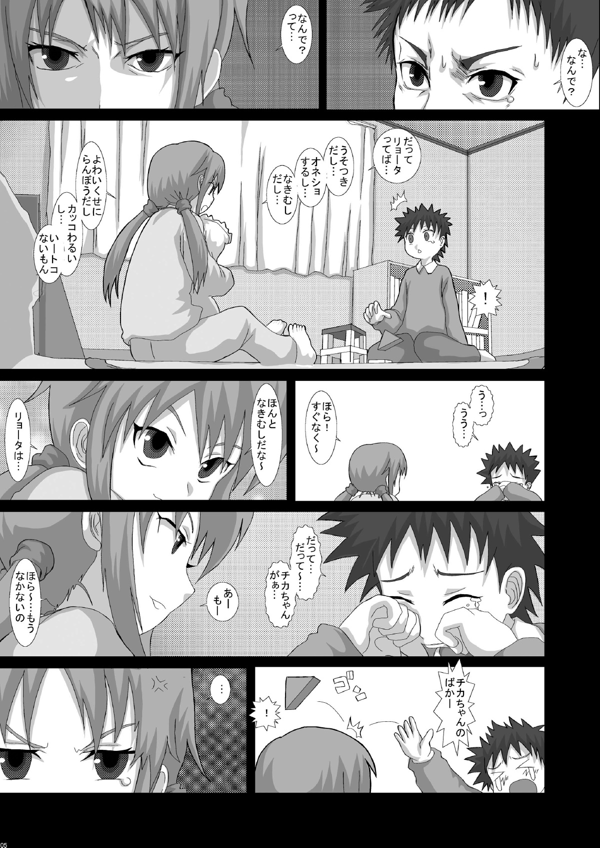 [Studio30NEKO (ふくのつくりべ)] NOTITLE 3 [DL版]