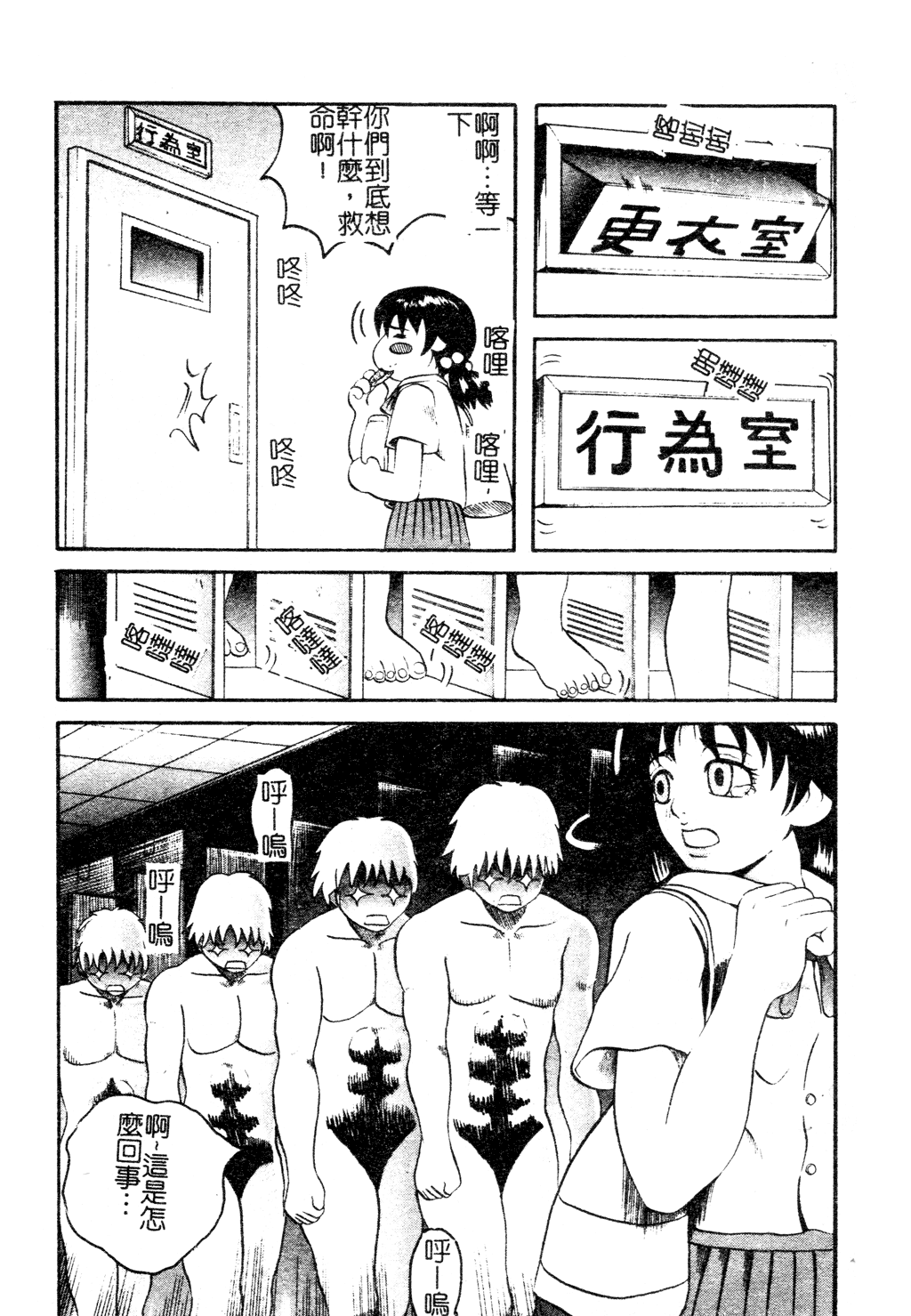 [アンソロジー] 夢雅 アンソロジー 1 制服行為室 [中国翻訳]