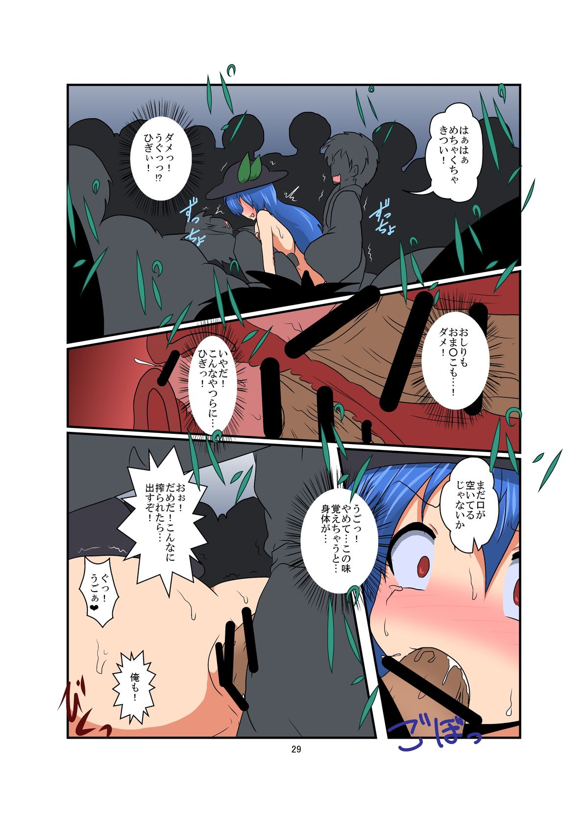 [あめしょー (三日月ネコ)] 東方TS物語～天子編～ (東方Project) [DL版]