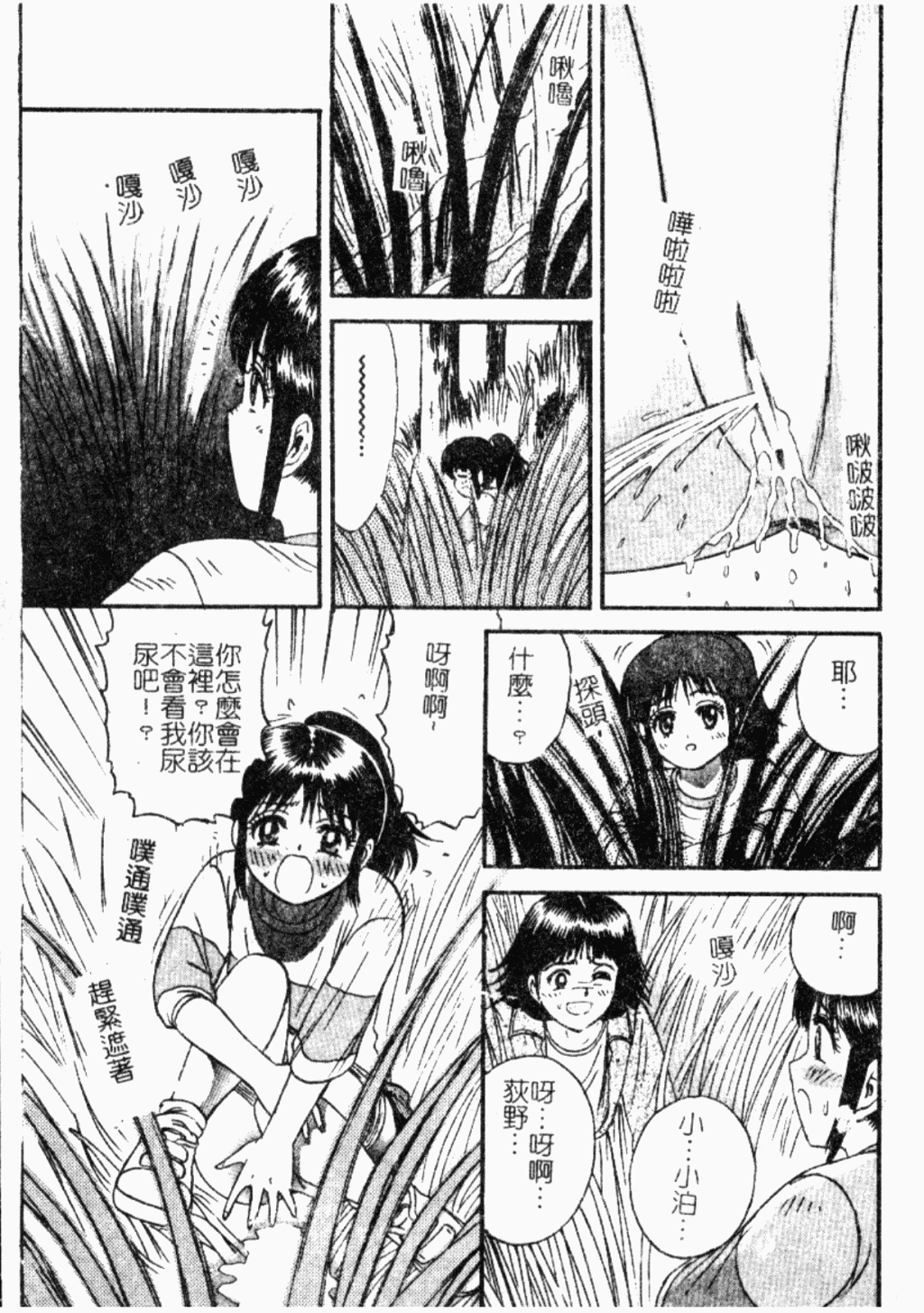 [アンソロジー] 禁断姦淫 Vol.26 童姦 [中国翻訳]