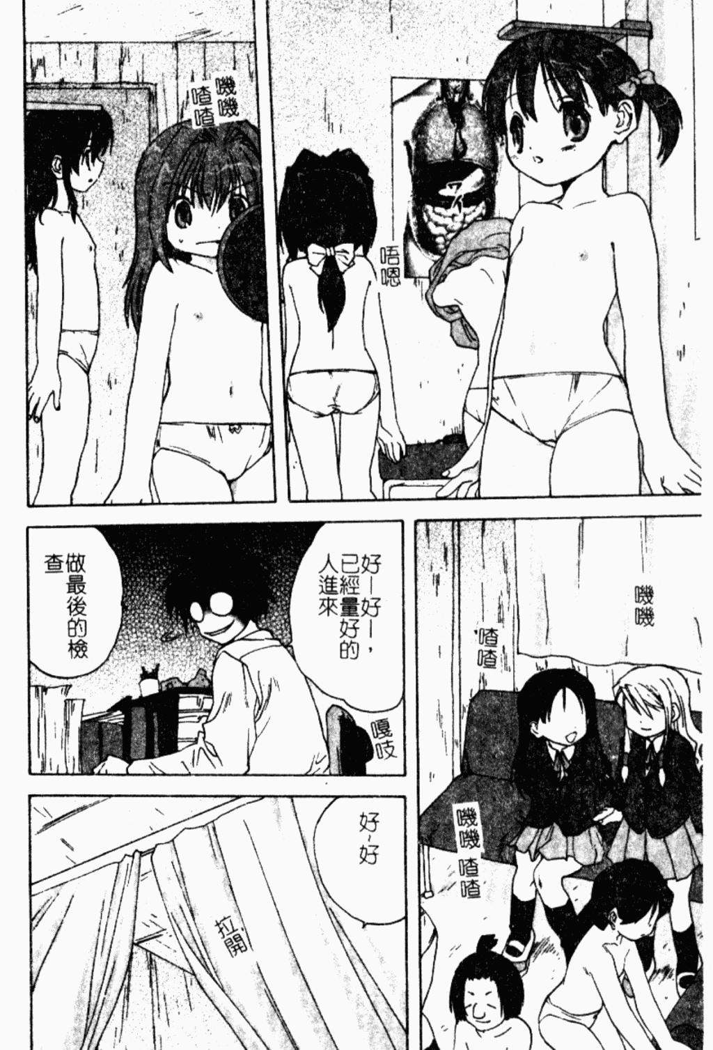 [アンソロジー] 禁断姦淫 Vol.26 童姦 [中国翻訳]