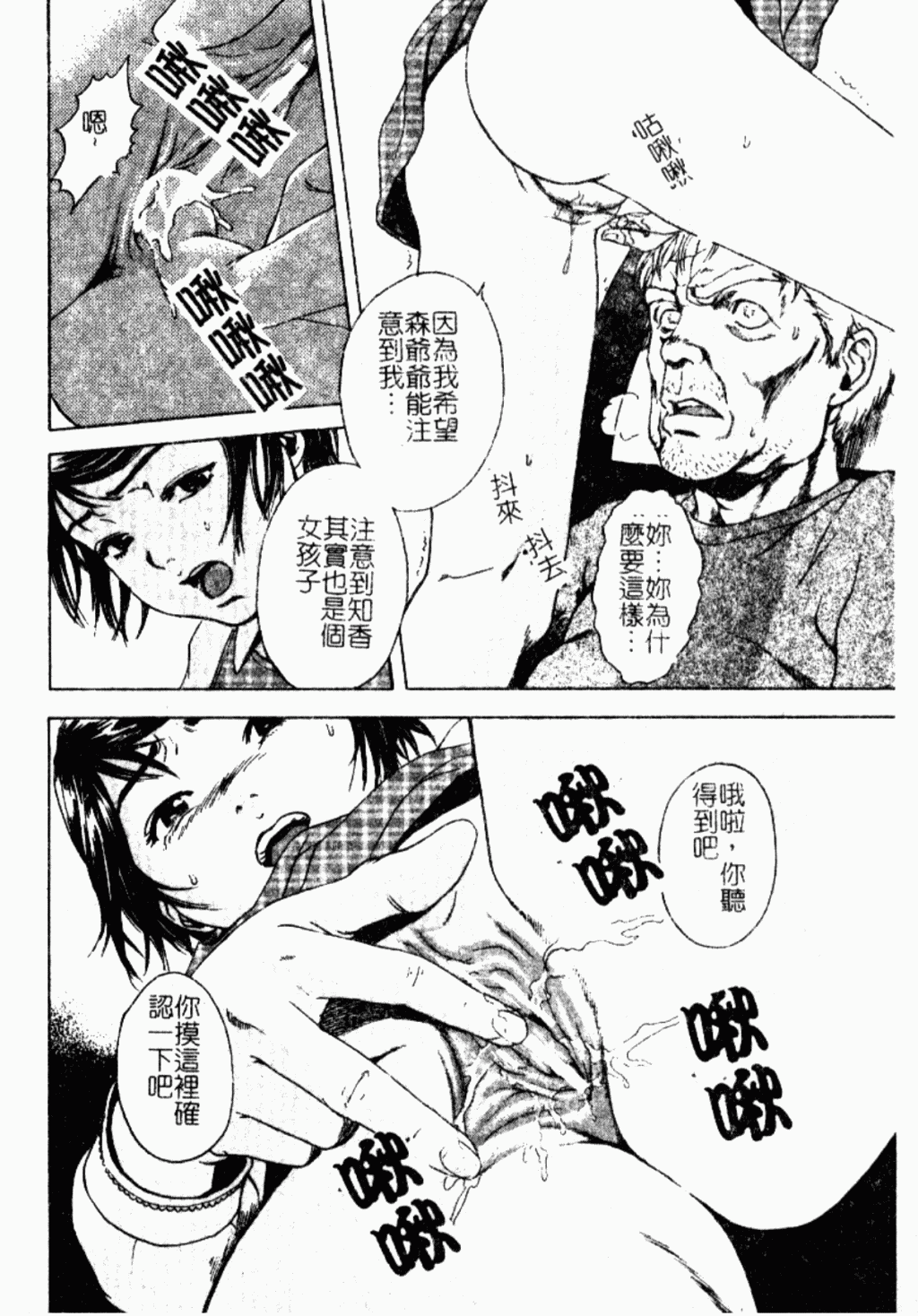 [アンソロジー] 禁断姦淫 Vol.26 童姦 [中国翻訳]