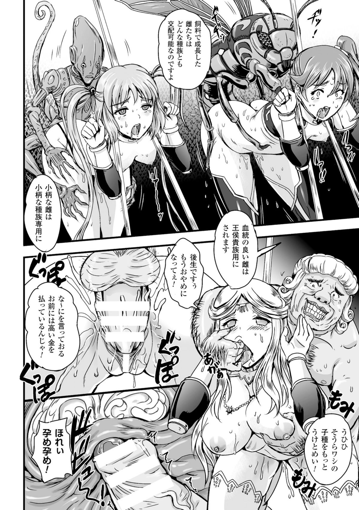 [アンソロジー] 正義のヒロイン家畜牧場Vol.1 [DL版]