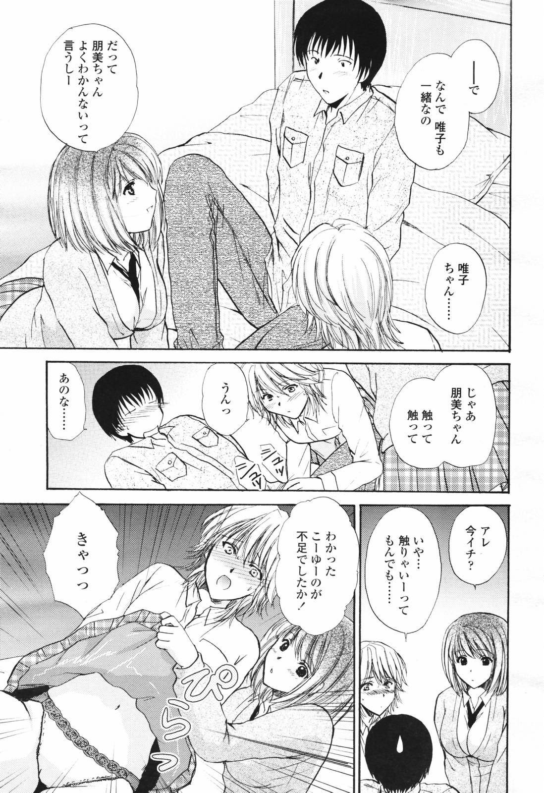 COMIC 天魔 2007年3月号