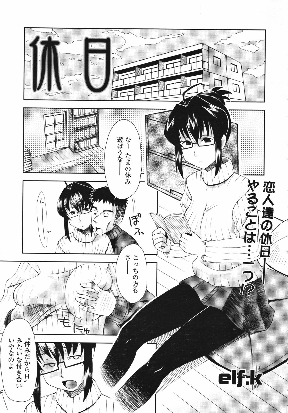 COMIC 天魔 2007年3月号