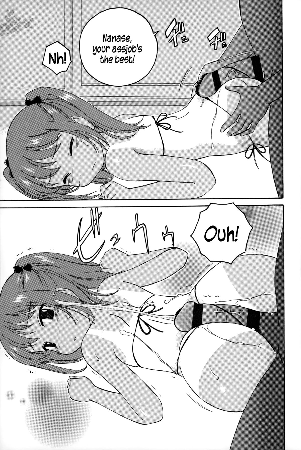 [完顔阿骨打] 幼少の花の秘密 [英訳]