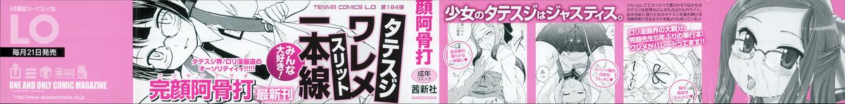 [完顔阿骨打] 幼少の花の秘密 [英訳]