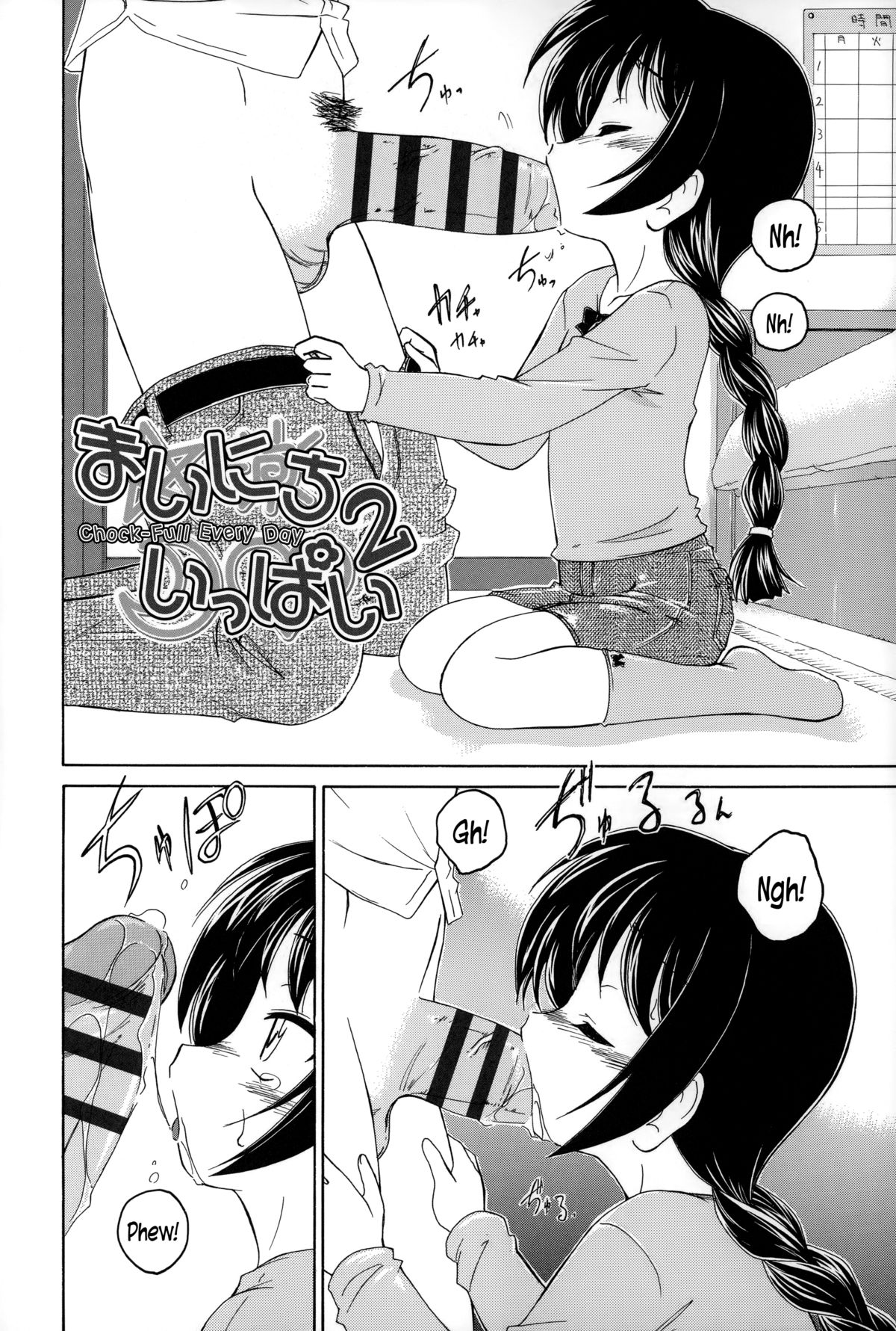 [完顔阿骨打] 幼少の花の秘密 [英訳]