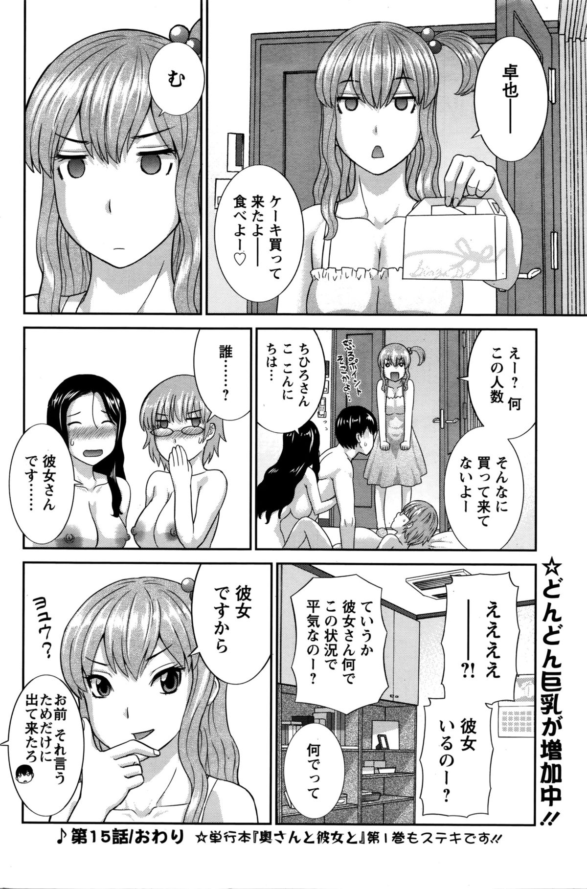 アクションピザッツDX 2016年2月号