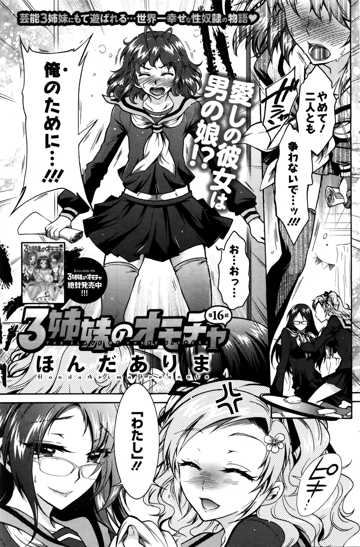 アクションピザッツDX 2016年2月号