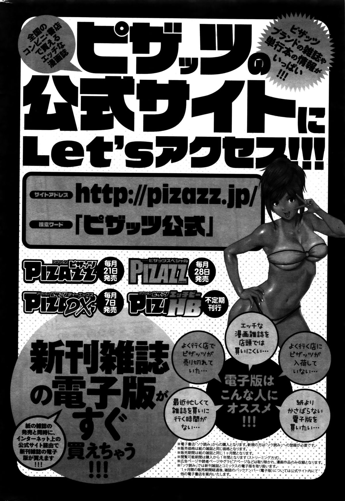 アクションピザッツDX 2016年2月号