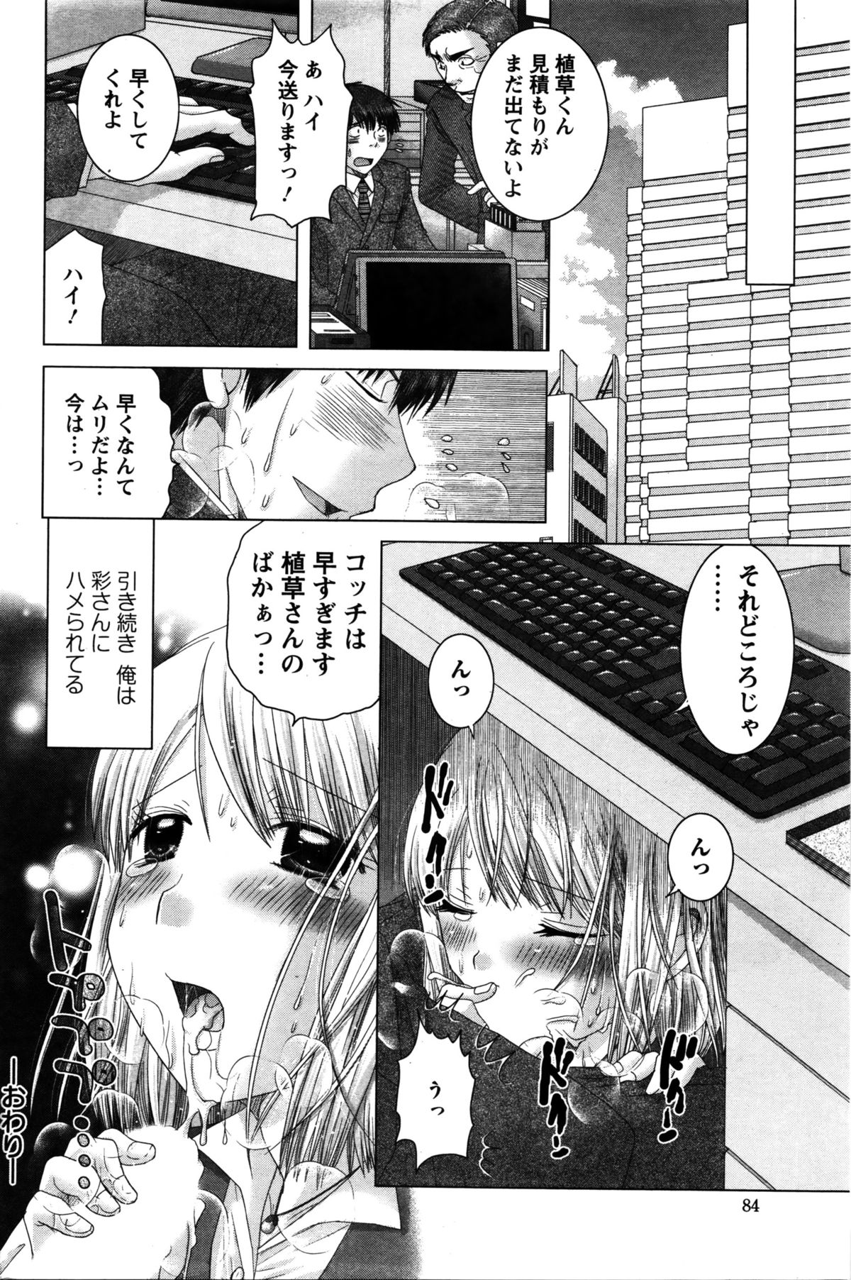 アクションピザッツDX 2016年2月号