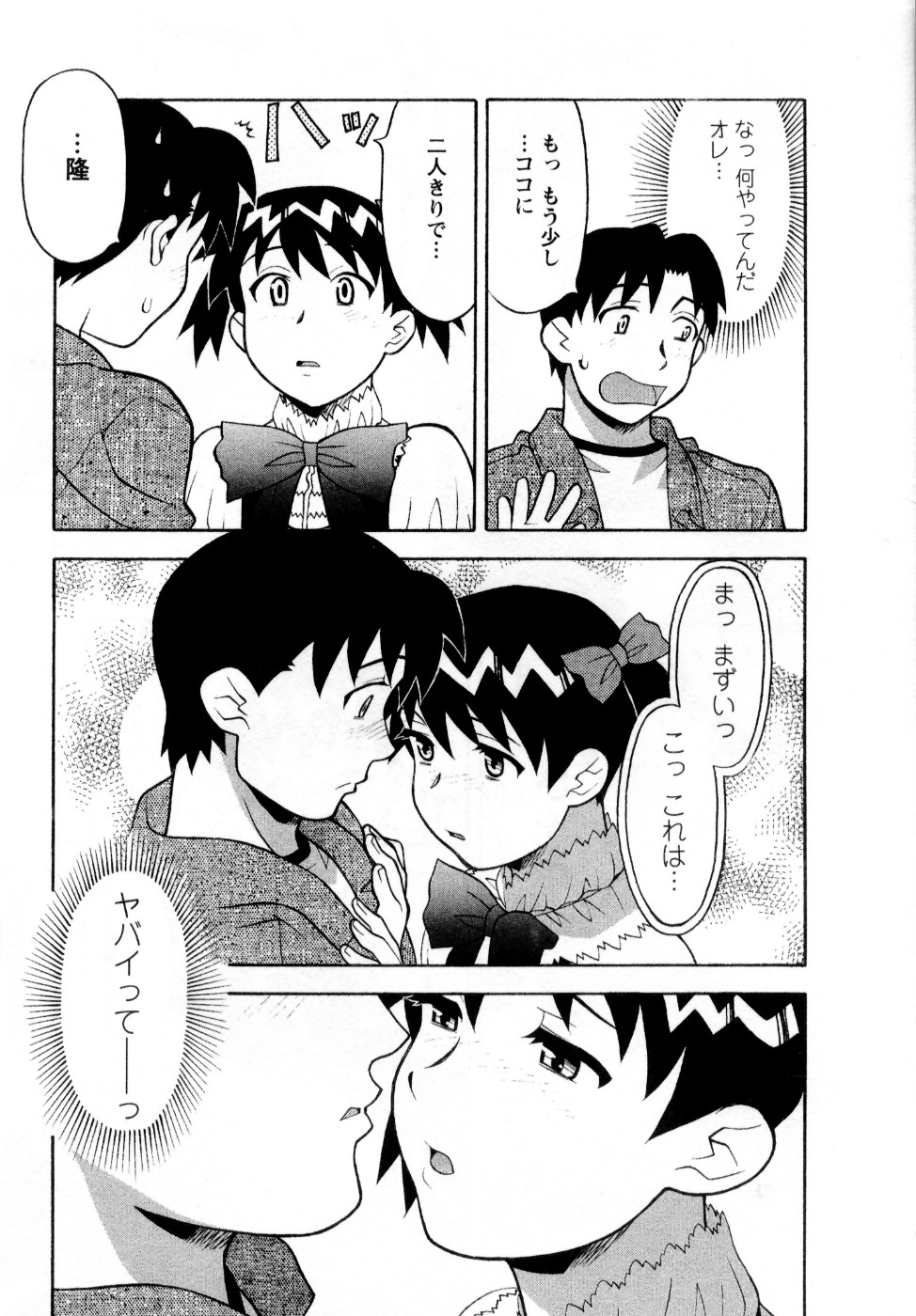 [矢凪まさし] シード・ガール