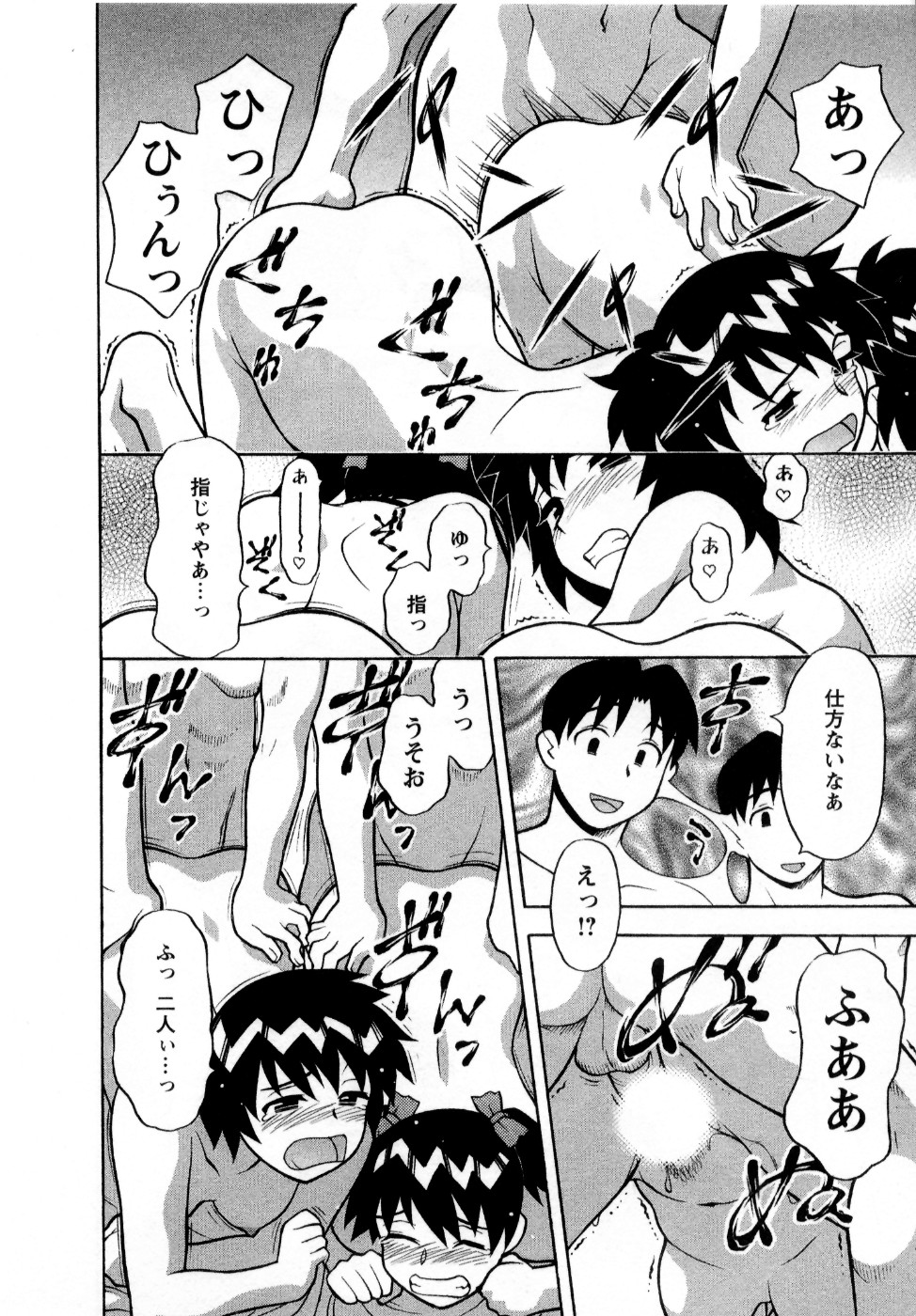 [矢凪まさし] シード・ガール