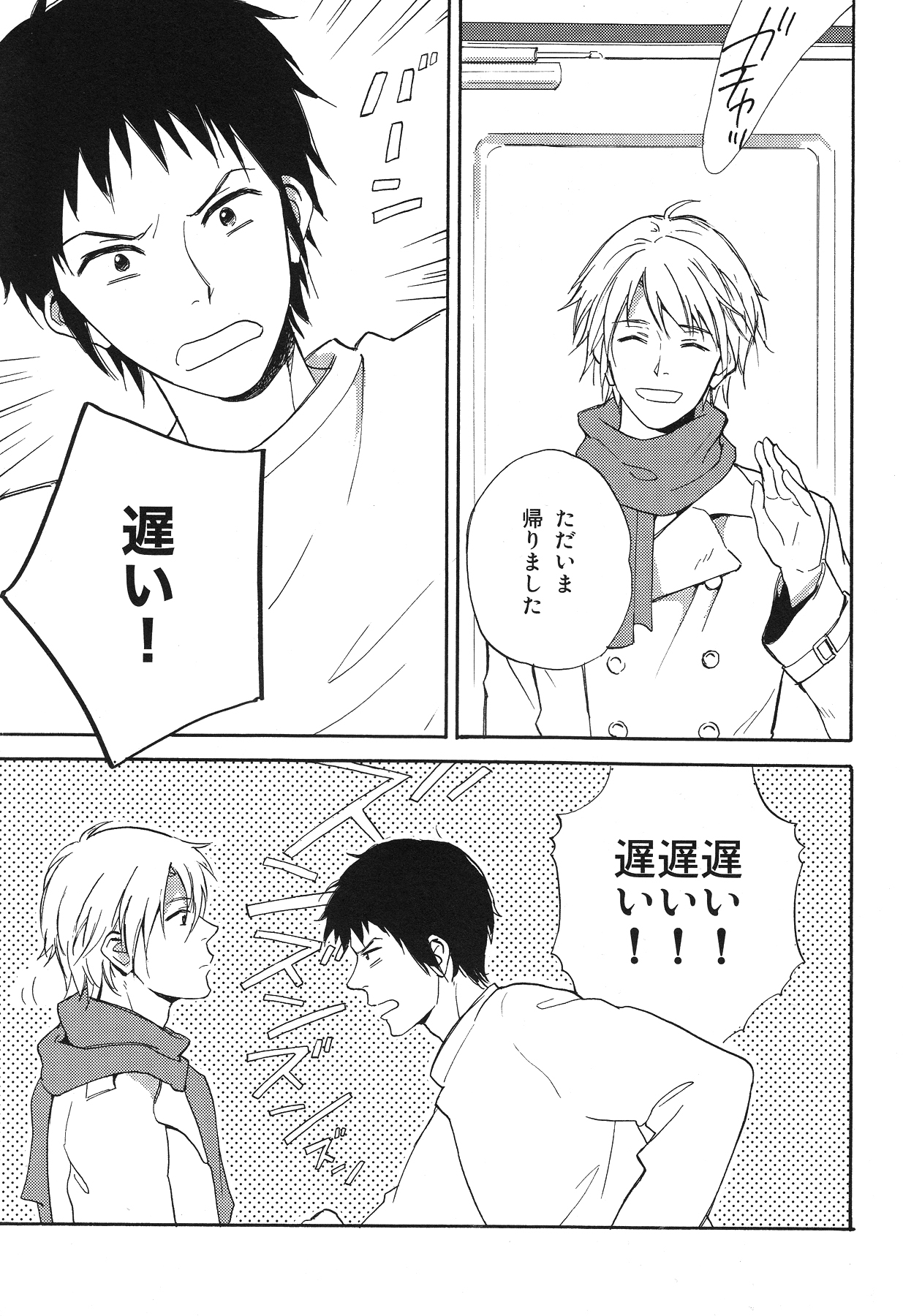 (C75) [チャリ撤去 (ピン子)] Mandarin, Tangerine, Clementine (涼宮ハルヒの憂鬱)