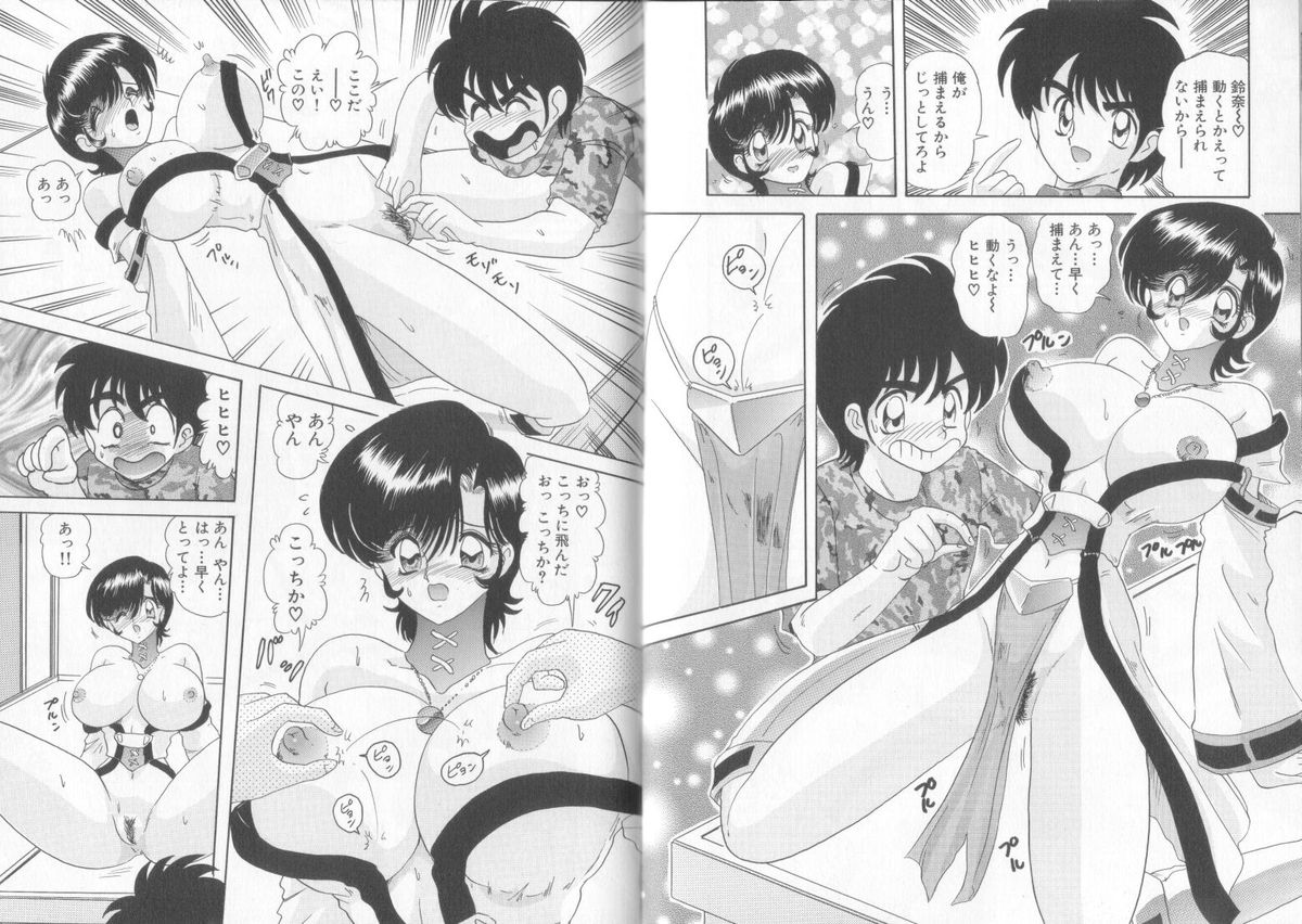 [上藤政樹] 転身巫女 椎菜