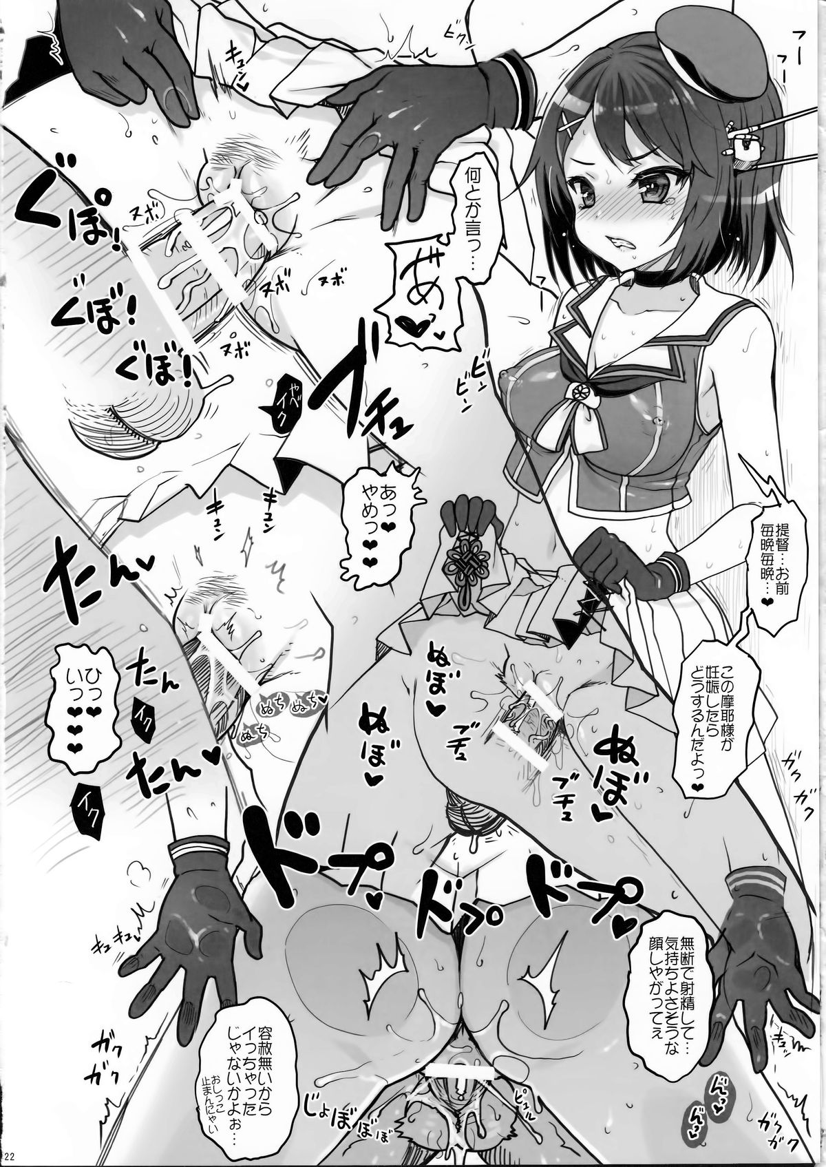 (COMIC1☆9) [くまたんFlash!、えくりぷす (はなぉ。、朧月)] HELLO (艦隊これくしょん -艦これ-)