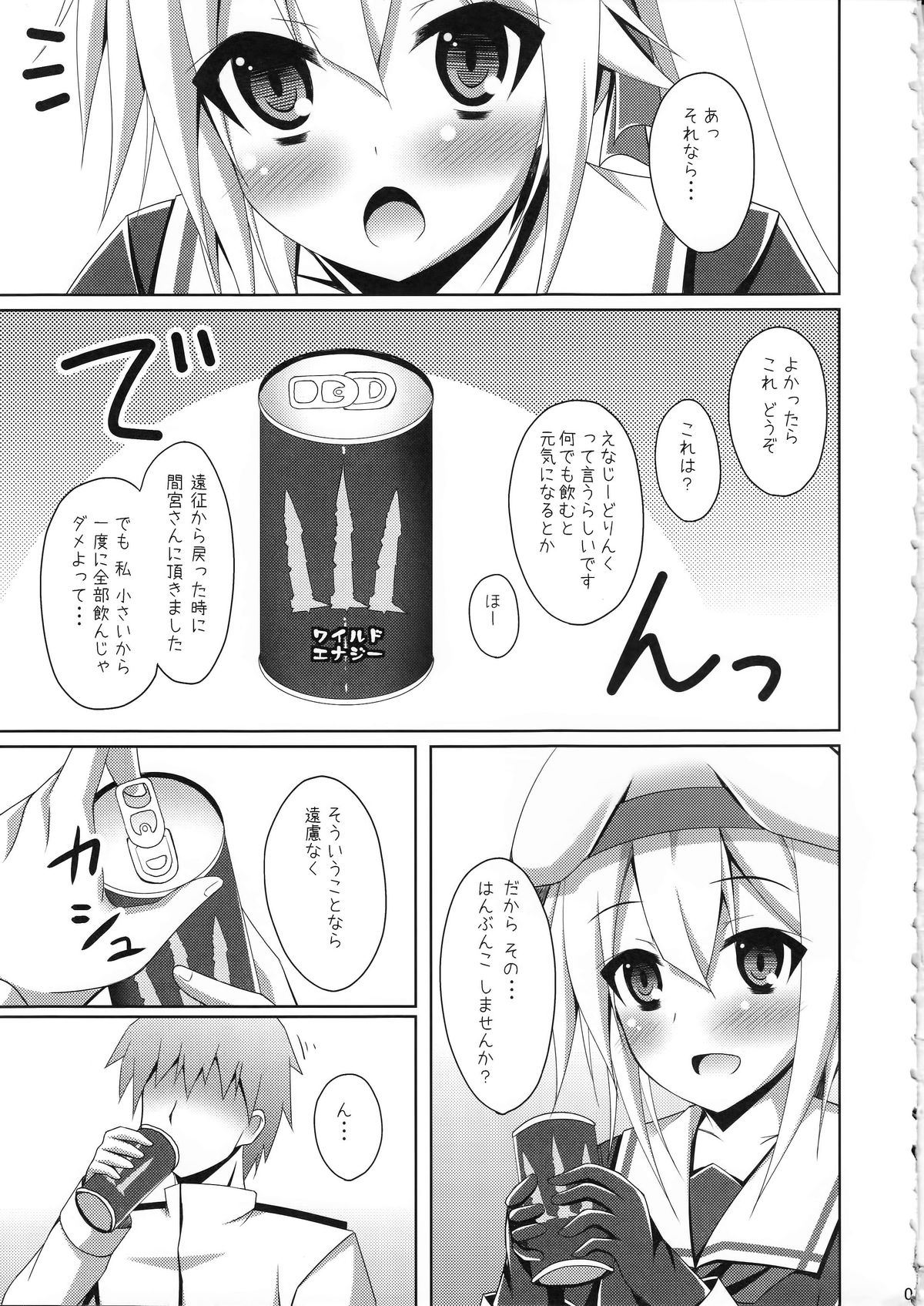 (サンクリ65) [Imitation Moon (成海優)] 春雨のHはえっちのH (艦隊これくしょん -艦これ-)