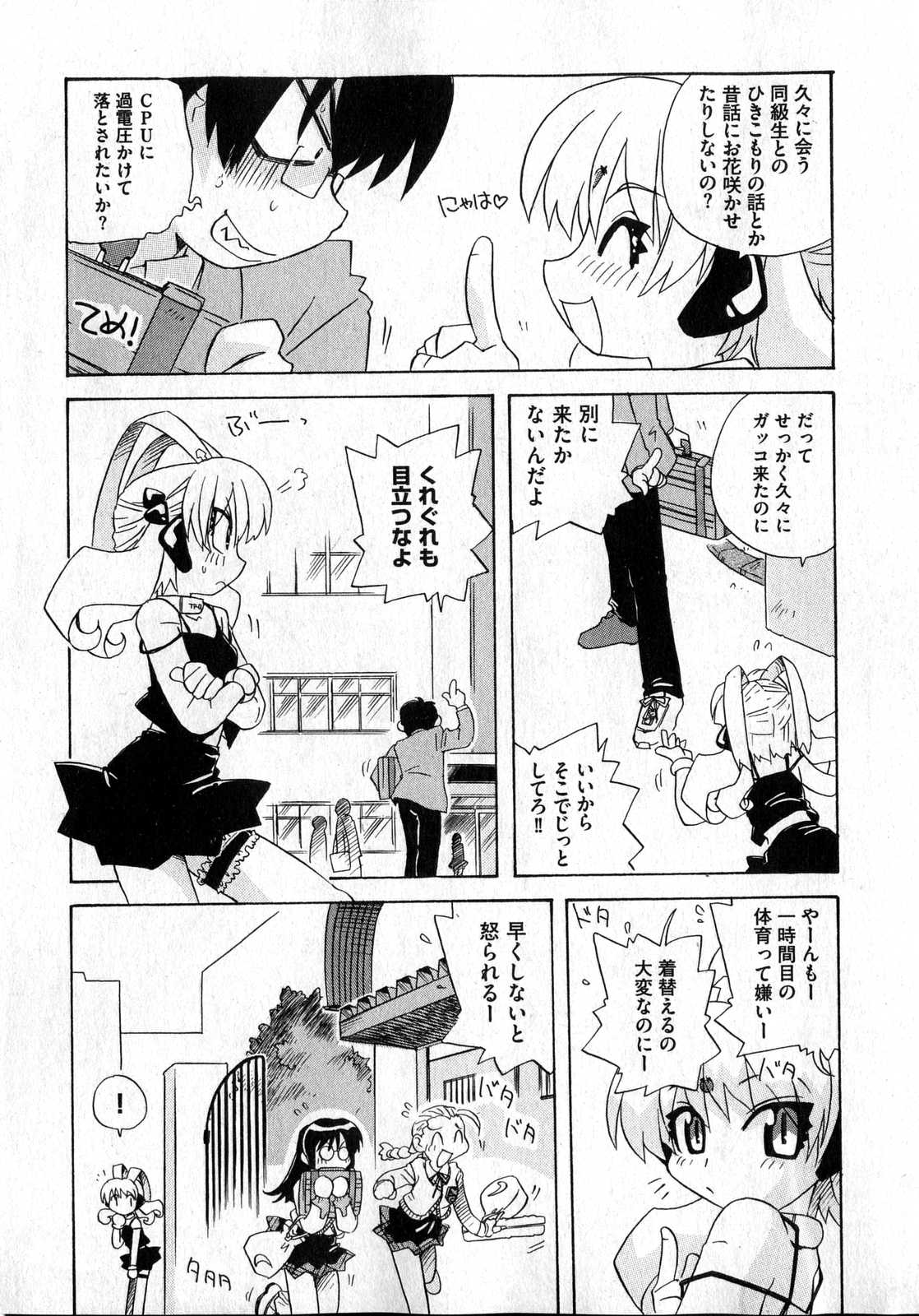 COMIC XO 2007年4月号 Vol.11 [ページ欠落]