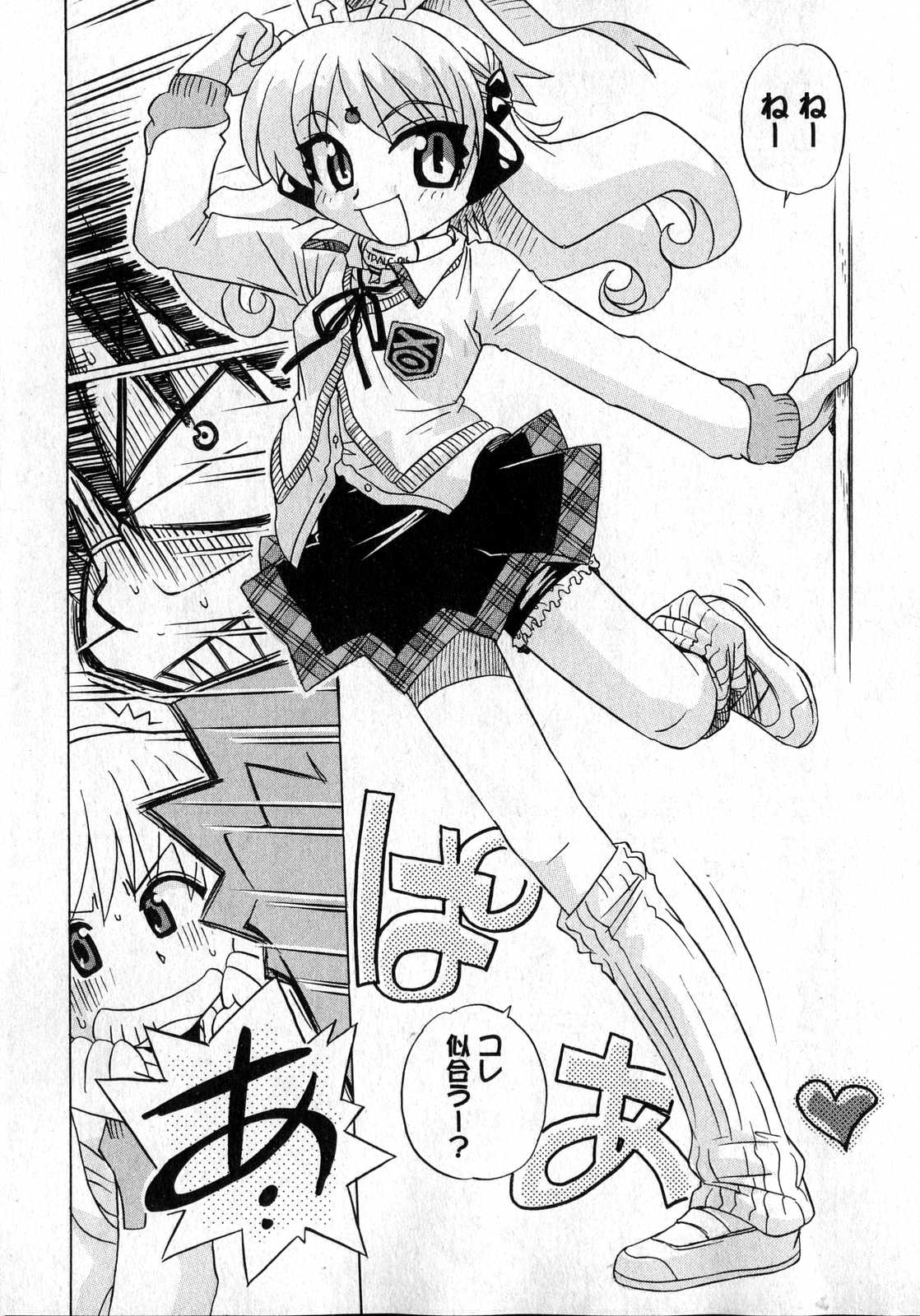 COMIC XO 2007年4月号 Vol.11 [ページ欠落]