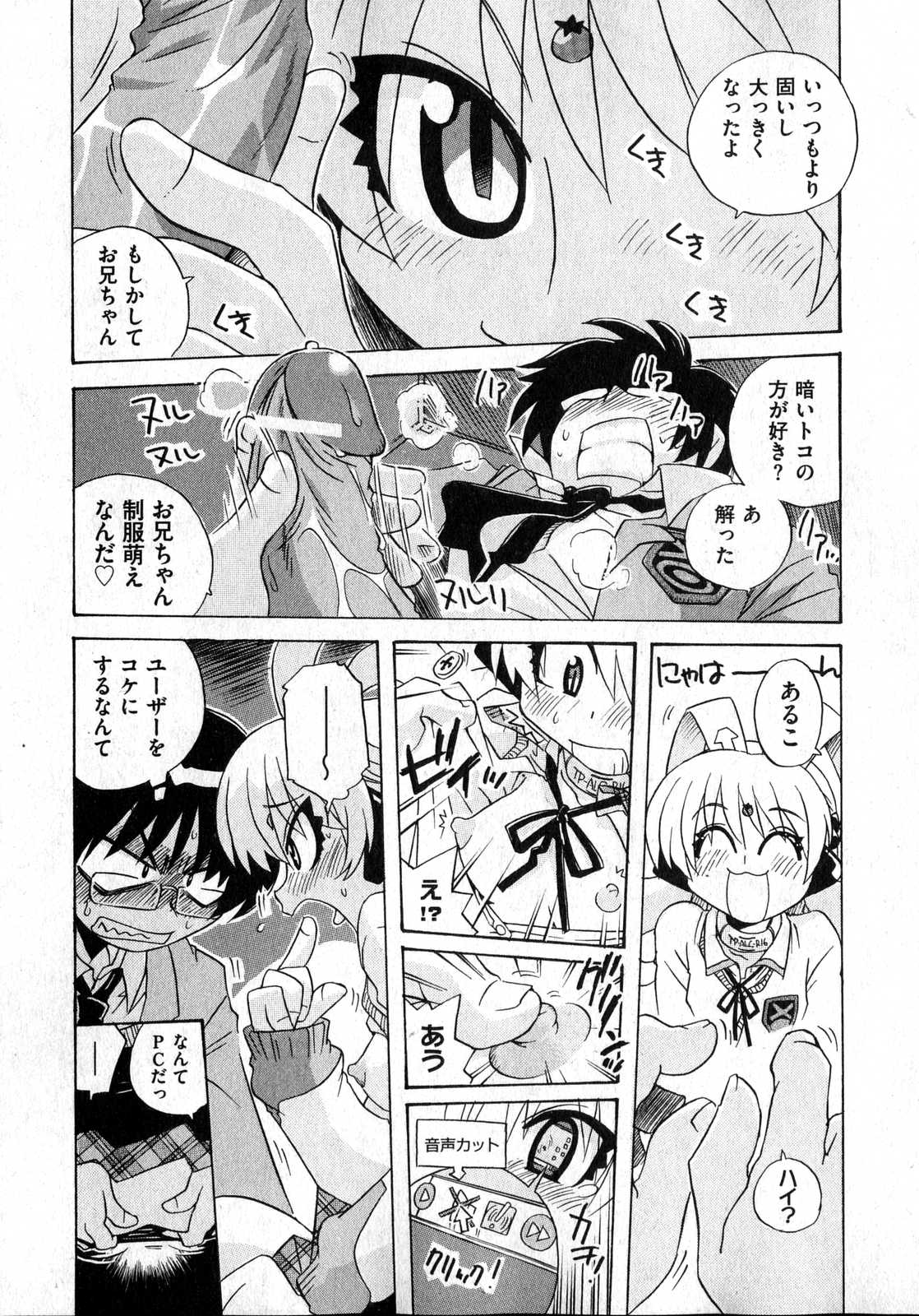 COMIC XO 2007年4月号 Vol.11 [ページ欠落]