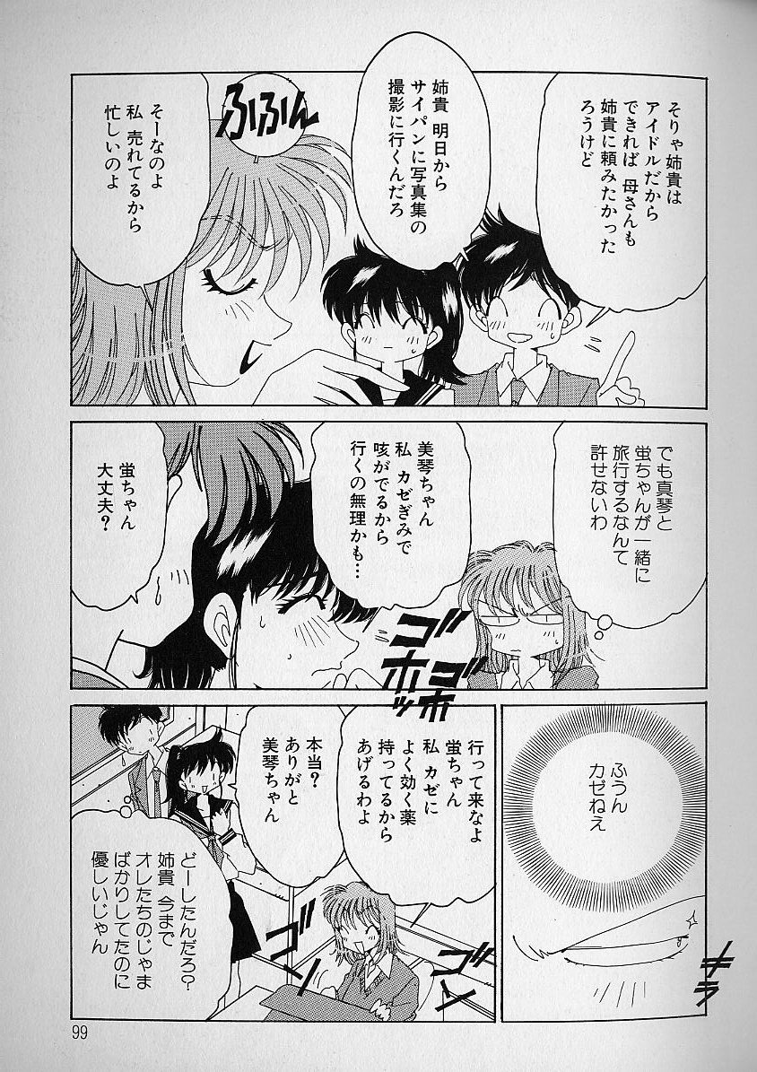 [浅井裕] Love²ラッキーガール