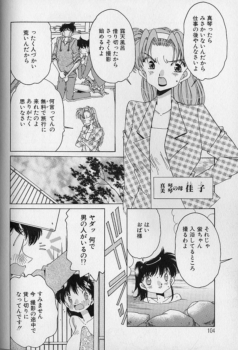 [浅井裕] Love²ラッキーガール