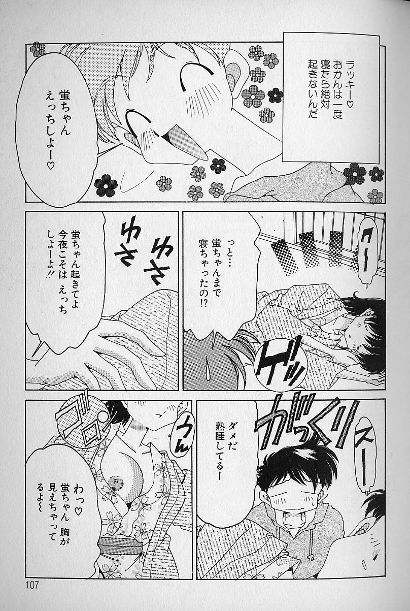 [浅井裕] Love²ラッキーガール