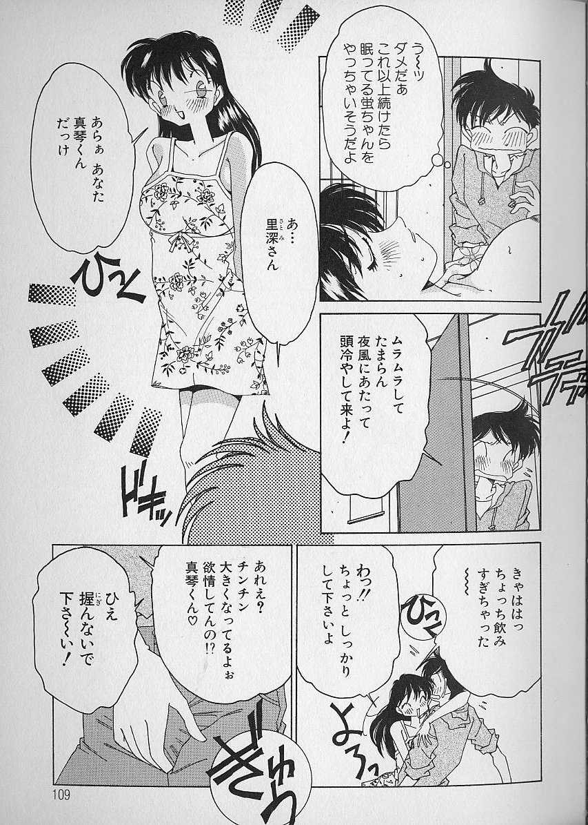 [浅井裕] Love²ラッキーガール