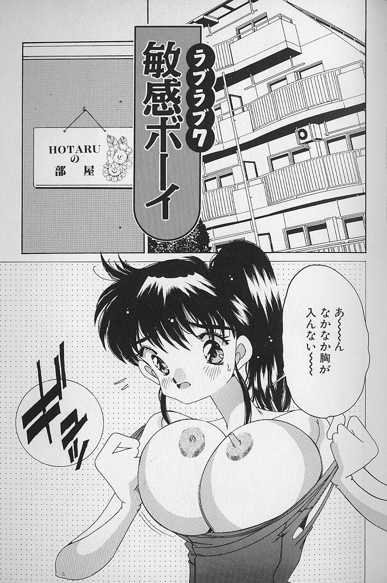 [浅井裕] Love²ラッキーガール