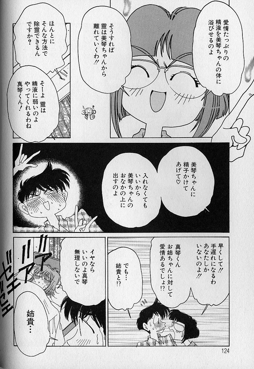 [浅井裕] Love²ラッキーガール