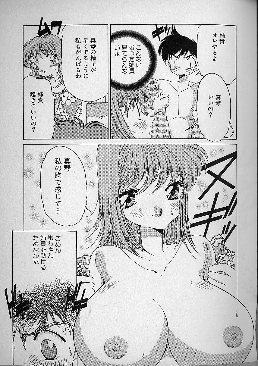 [浅井裕] Love²ラッキーガール