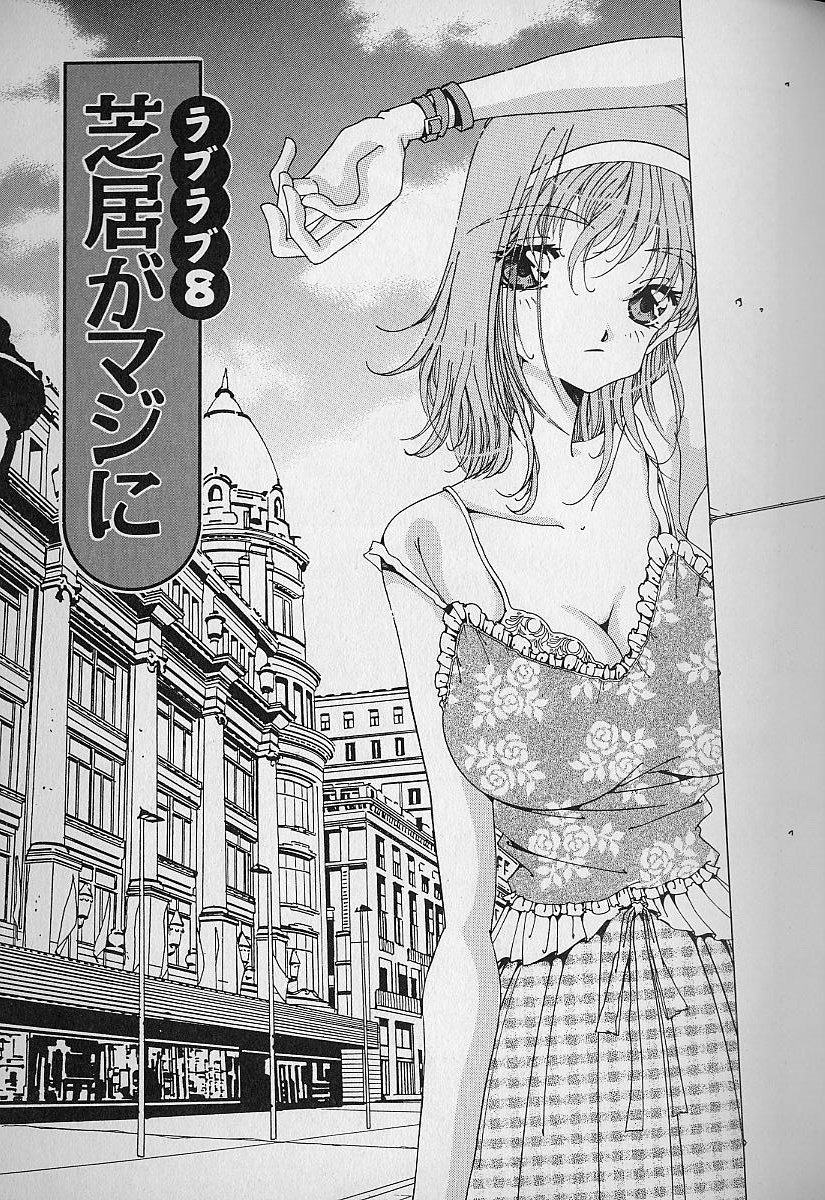 [浅井裕] Love²ラッキーガール