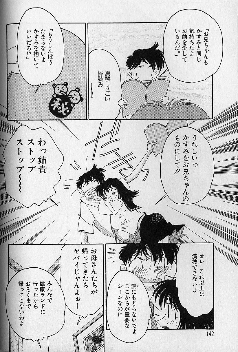 [浅井裕] Love²ラッキーガール