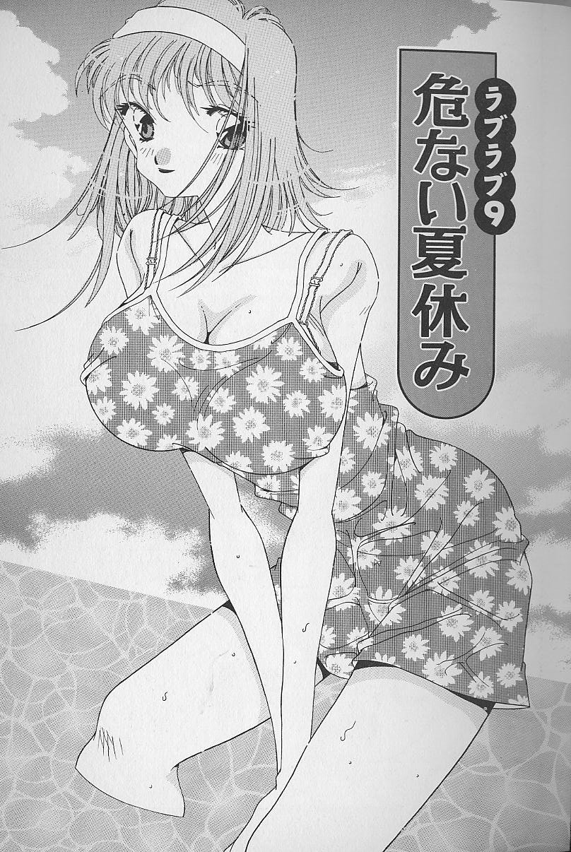 [浅井裕] Love²ラッキーガール