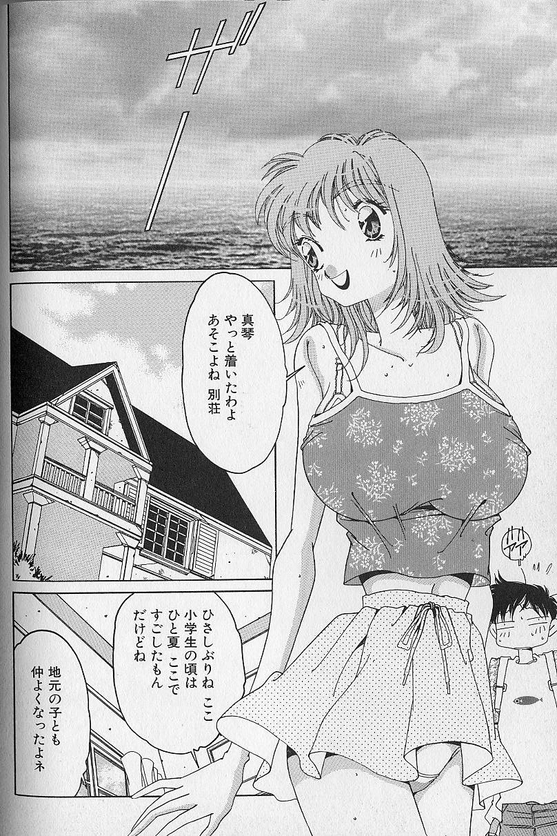 [浅井裕] Love²ラッキーガール