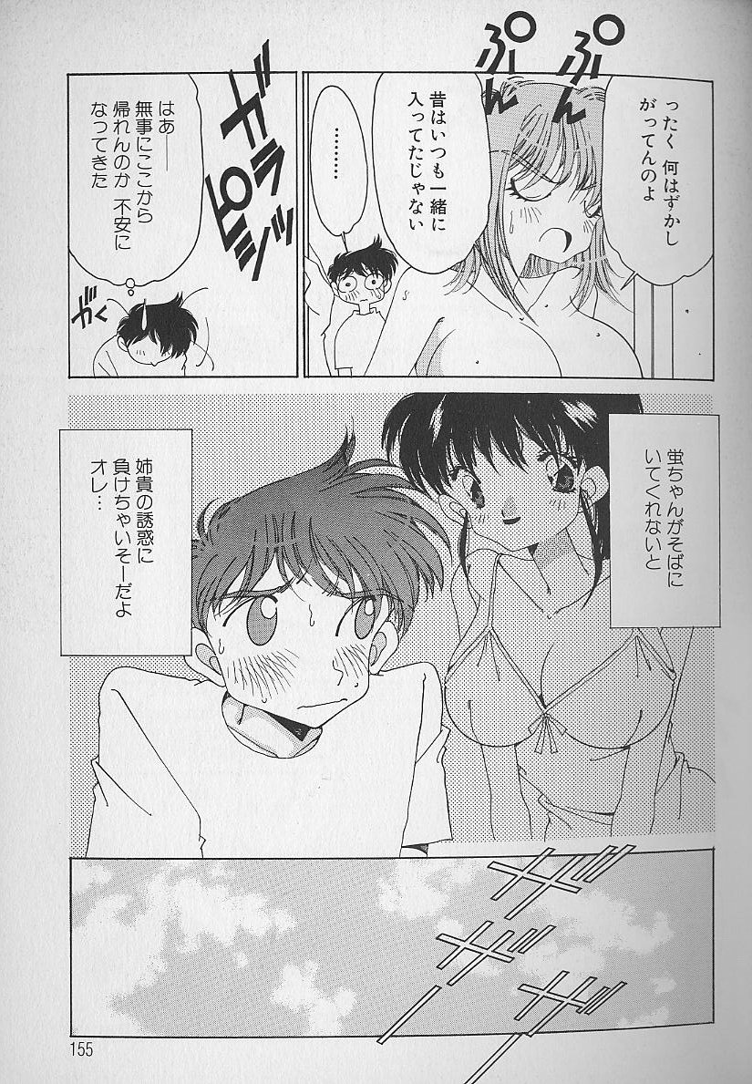 [浅井裕] Love²ラッキーガール