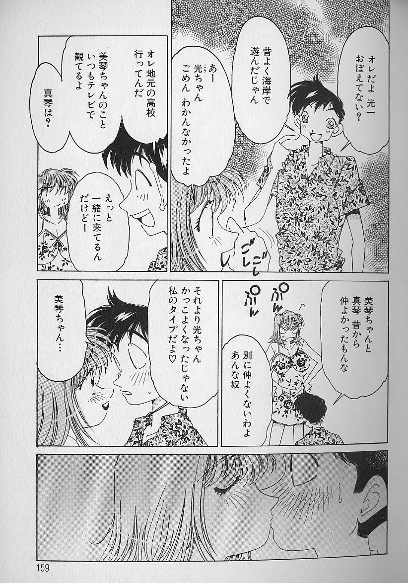 [浅井裕] Love²ラッキーガール