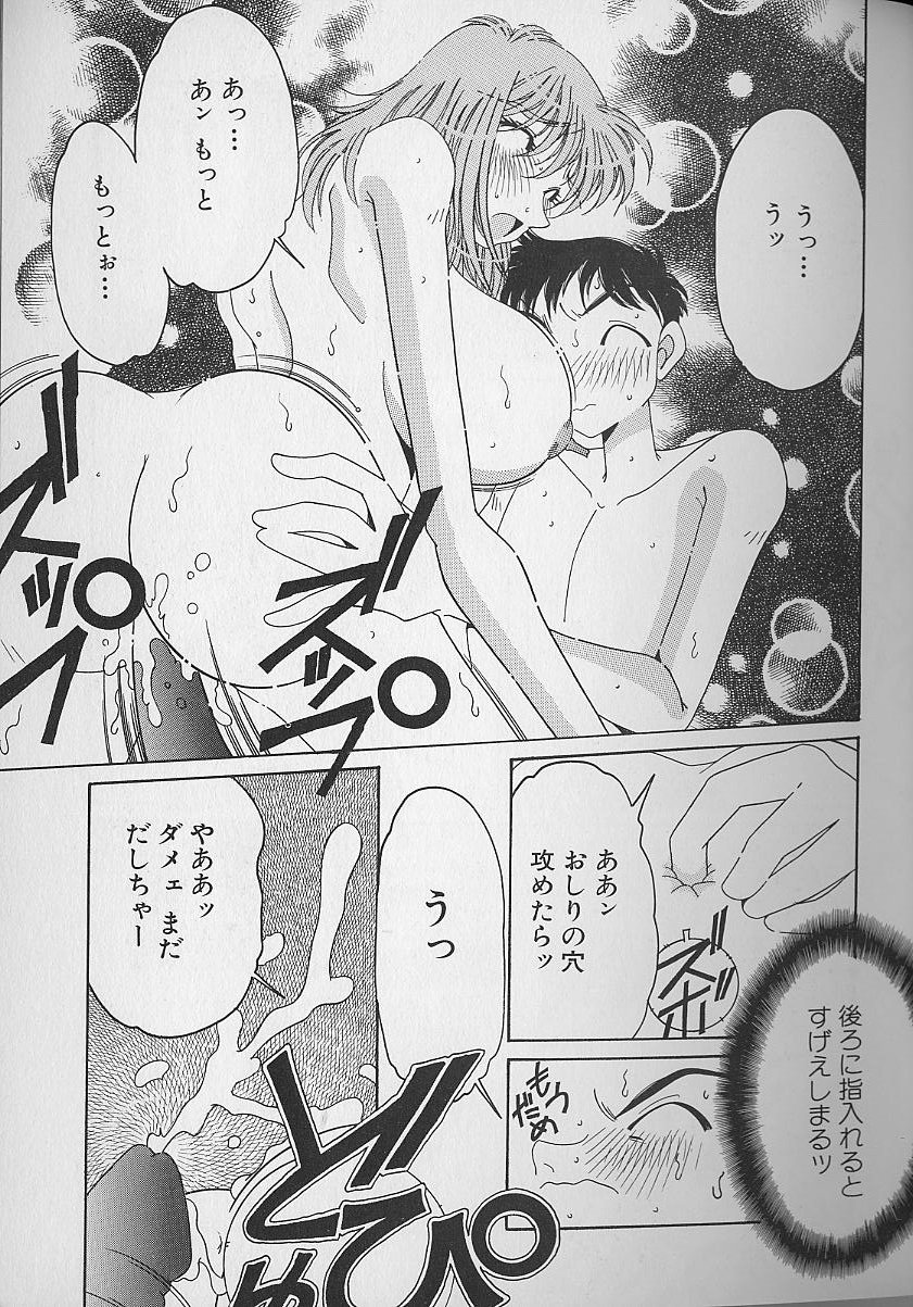 [浅井裕] Love²ラッキーガール