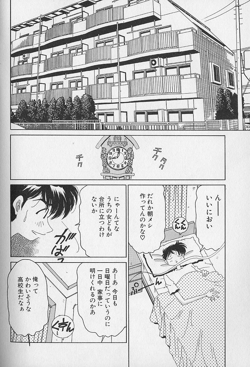 [浅井裕] Love²ラッキーガール