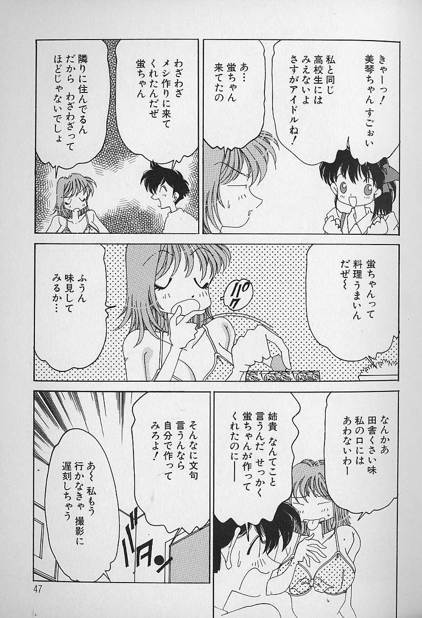 [浅井裕] Love²ラッキーガール