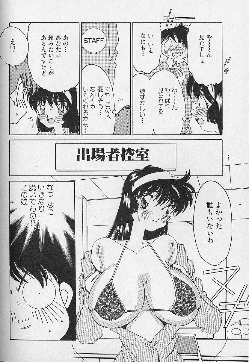 [浅井裕] Love²ラッキーガール