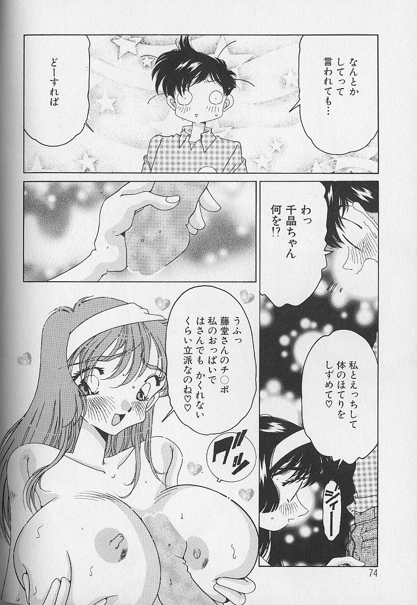 [浅井裕] Love²ラッキーガール