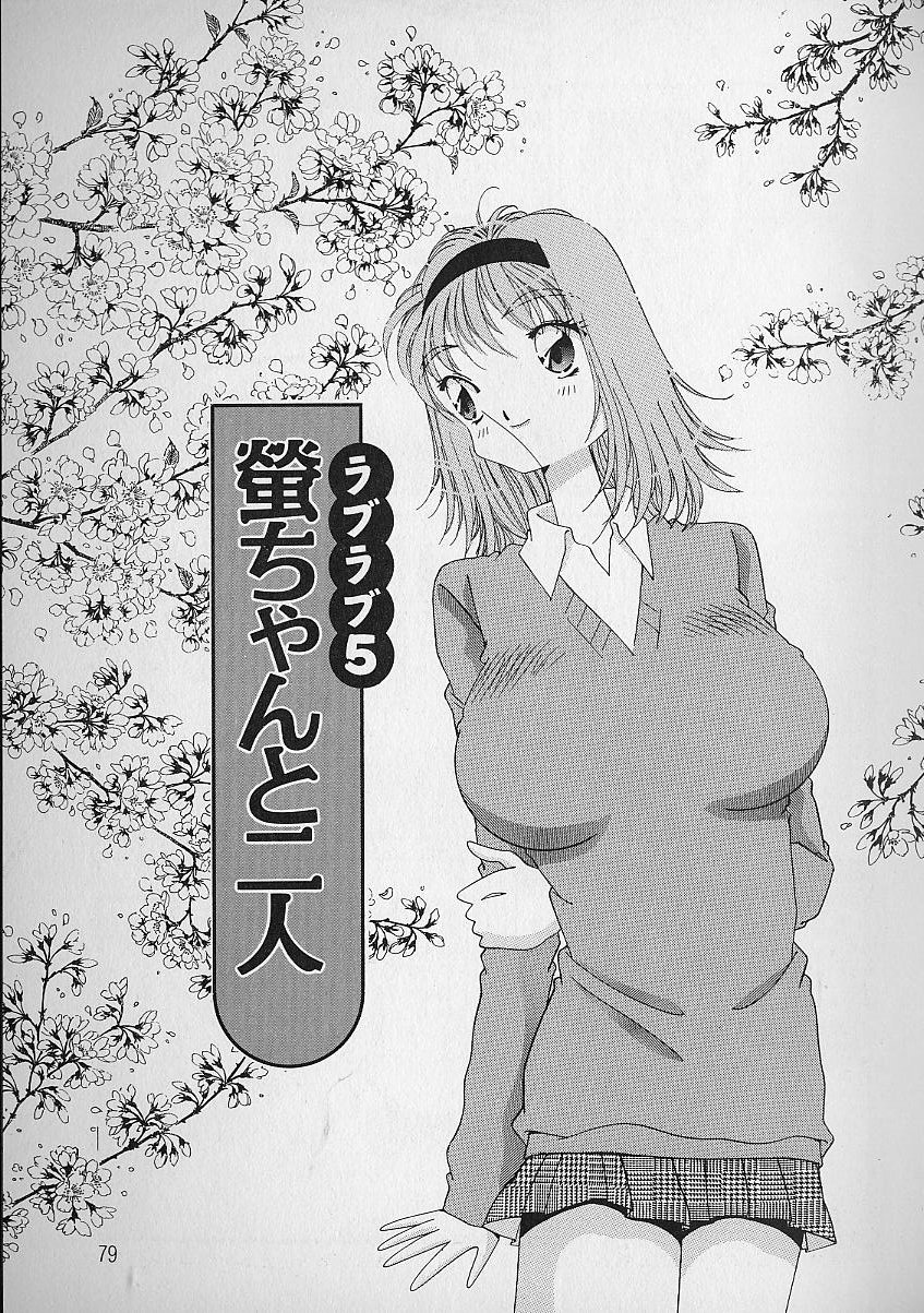 [浅井裕] Love²ラッキーガール