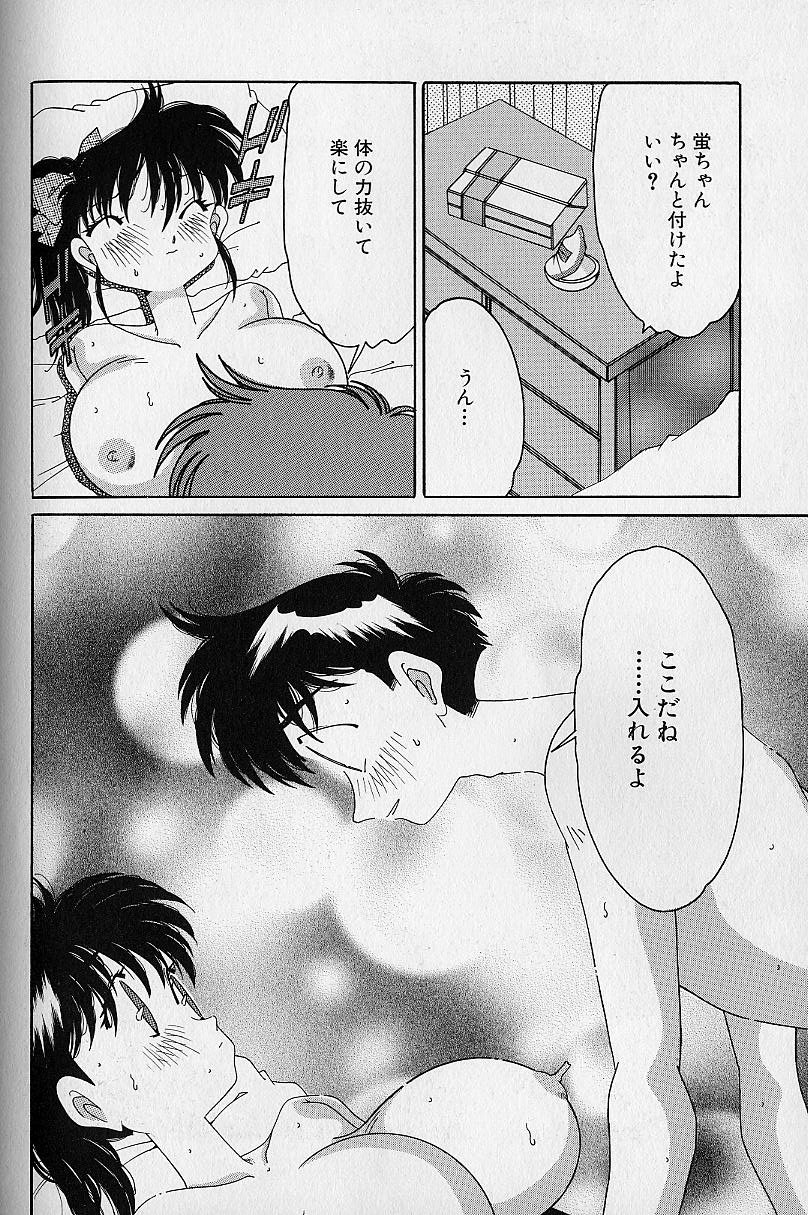 [浅井裕] Love²ラッキーガール