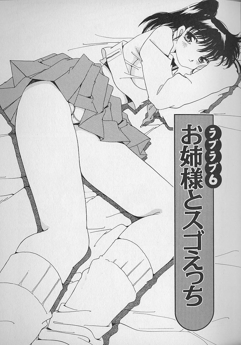 [浅井裕] Love²ラッキーガール