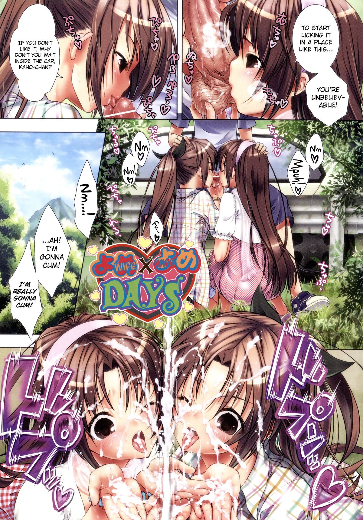 [桃色卍流] まんじるとろとろ 第1-7話 [英訳]