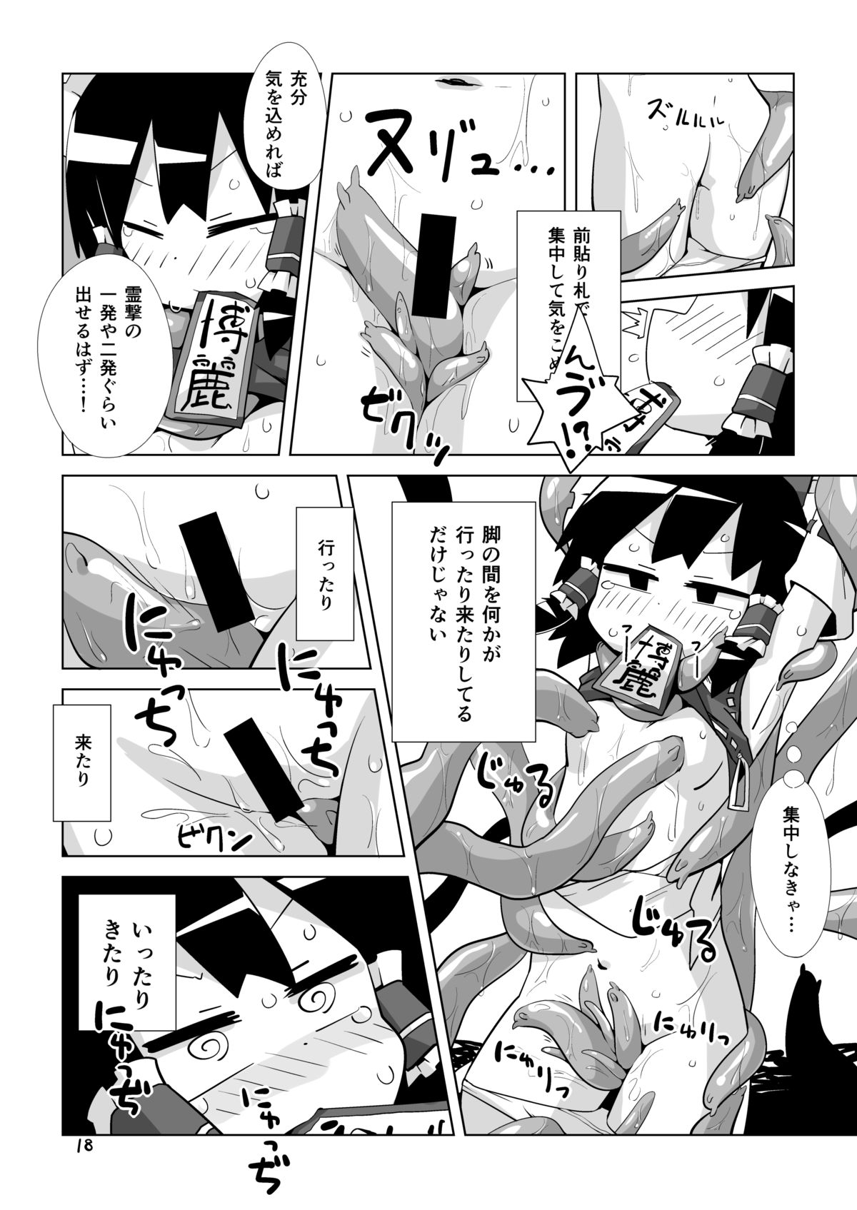 [890飛行隊 (やんこぴ)] 絶対呑まない (東方Project) [DL版]