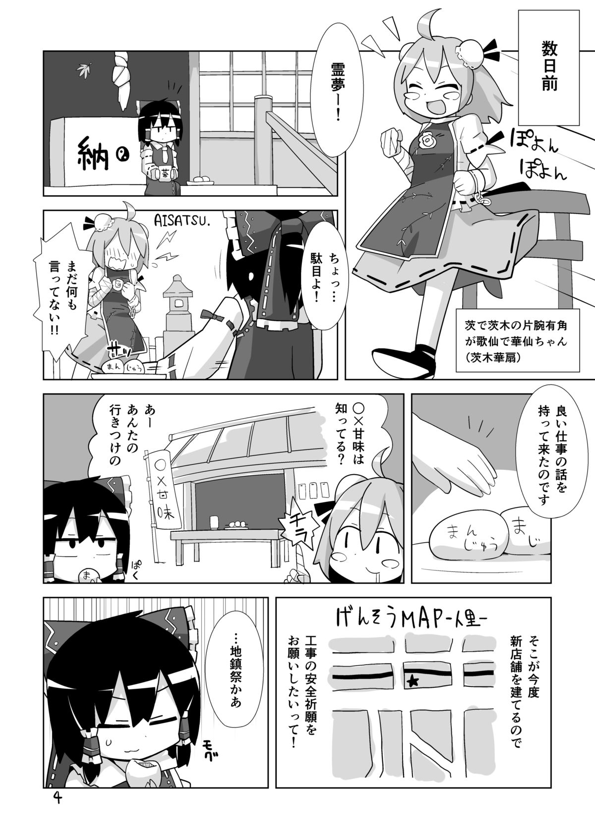 [890飛行隊 (やんこぴ)] 絶対呑まない (東方Project) [DL版]