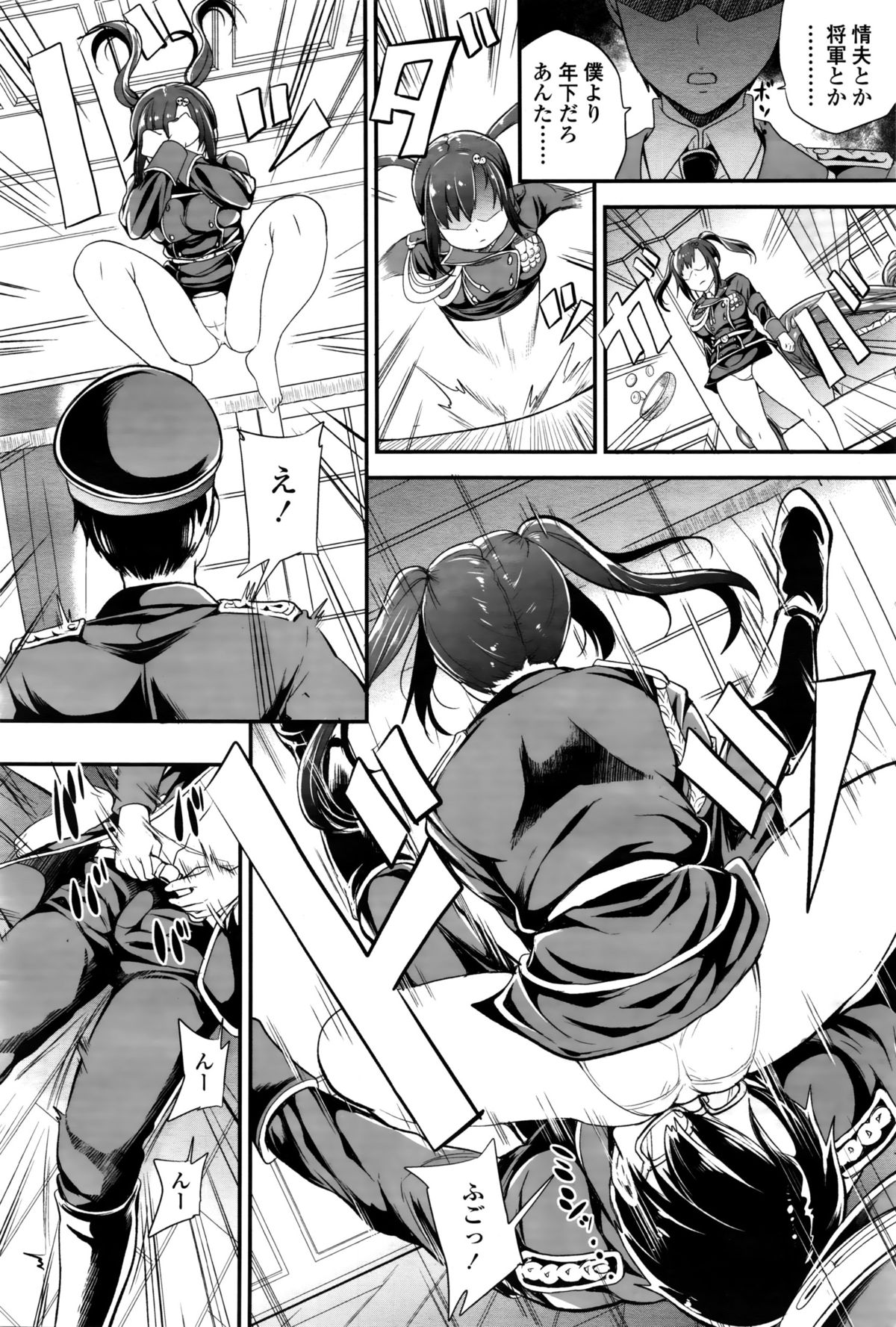 ガールズフォーム Vol.11